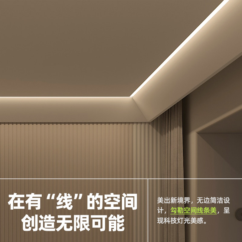 魅光照明 线性灯嵌入式客厅吊顶天花无边框线型条形书房过道灯带