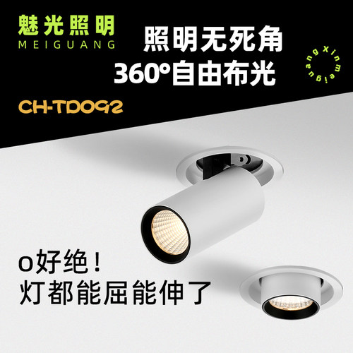 魅光伸缩嵌入式洗墙射灯