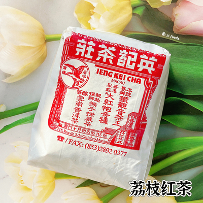 英记茶荔枝红茶茉莉花茶澳门特产