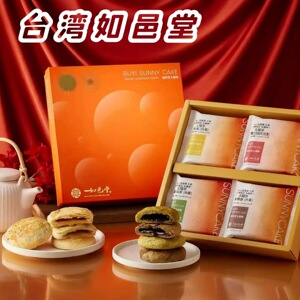 台湾如邑堂太阳饼原味顺丰包邮