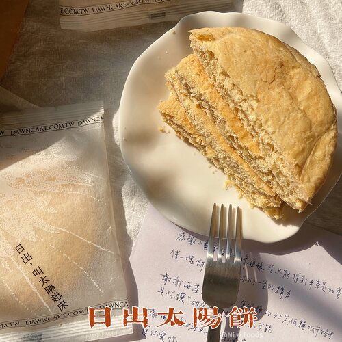 台湾代购日出宫原眼科蜂蜜太阳饼