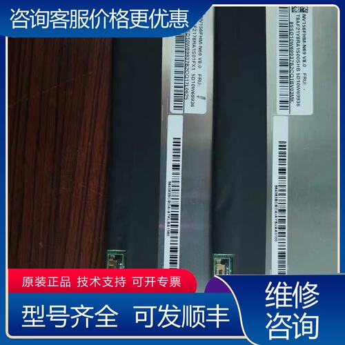 议价NV156FHM-N69A100色域高亮度可维修