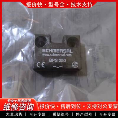 议价BPS 250施迈赛磁开关