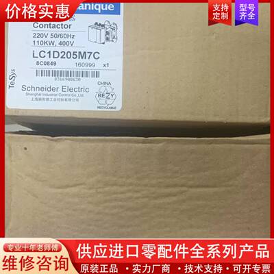 议价LC1D205M7C AC220V Telemecaniqu