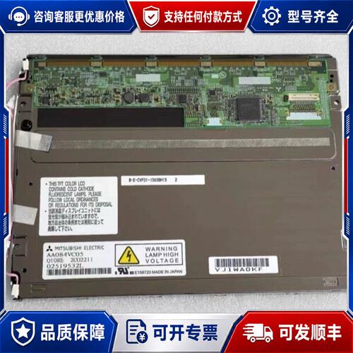 议价8.4寸AA084VC03/06/07 AA084VC0可维修