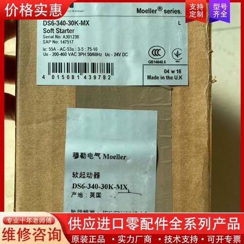 可维修DS6-340-30K-MX软启动，正品正品，软