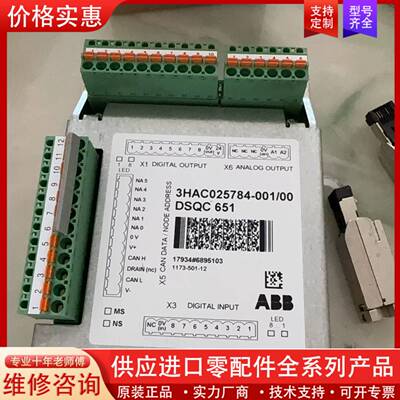 议价机器人DSQC651，，功能正常