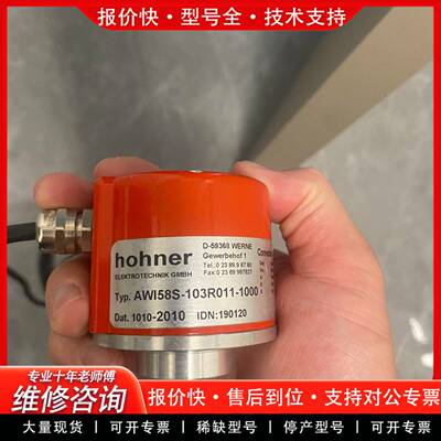 议价hohner编码器，型号AW158S-103R011-100