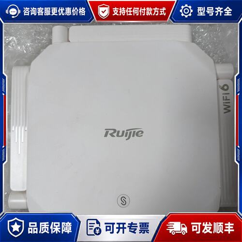 议价RG-EW3200GX/X32可维修