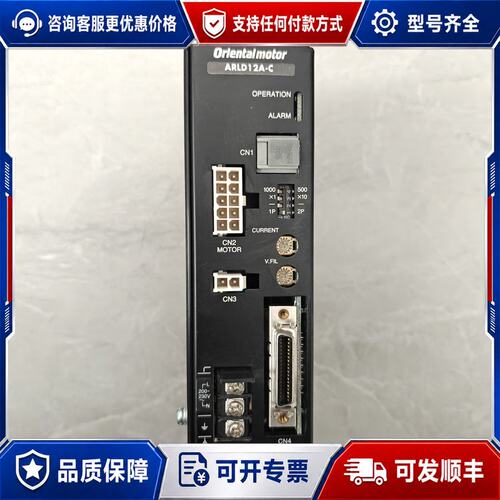 议价ARLD12A-C 驱动器 1-A可维修