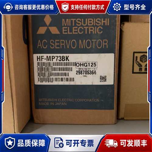 议价三菱HF-MP73BK电机可维修