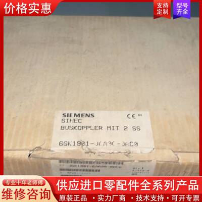 议价SINEC Buskoppler模块，型号6GK190