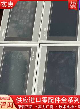 议价昆仑通触摸屏TPC7062Hn。TPC7022Ew