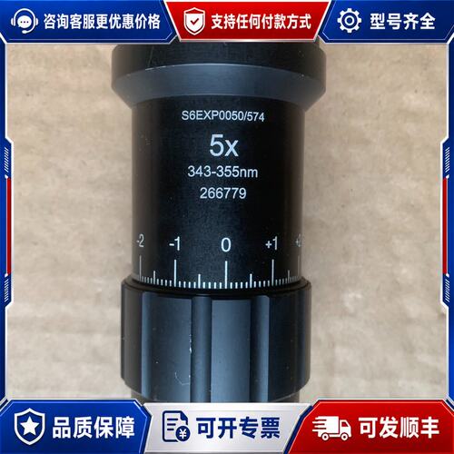 议价扩束镜S6EXP0050/574 5X 343-355m可维修