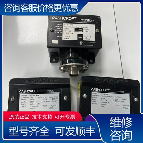 议价雅斯科Ashcroft 压力开关B424S XFS可维修