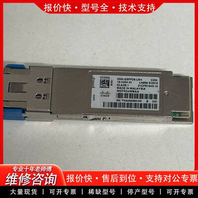 议价思科Cisco ONS-QSFP28-LR4