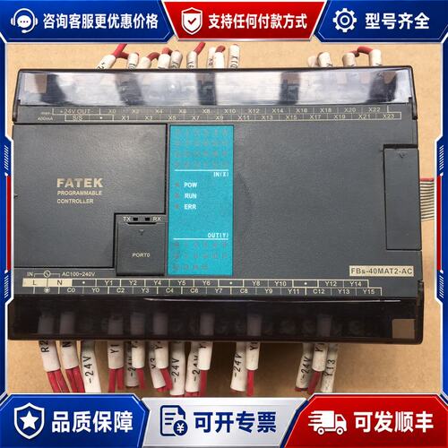 议价FATEK永宏FBS-40MAT2-AC图中实物三台可维修