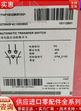 议价双电源转换开关OTM40F4C10D380C 2THF