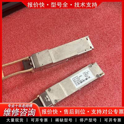 议价100G SRBD模块，成色还可以，，十支，