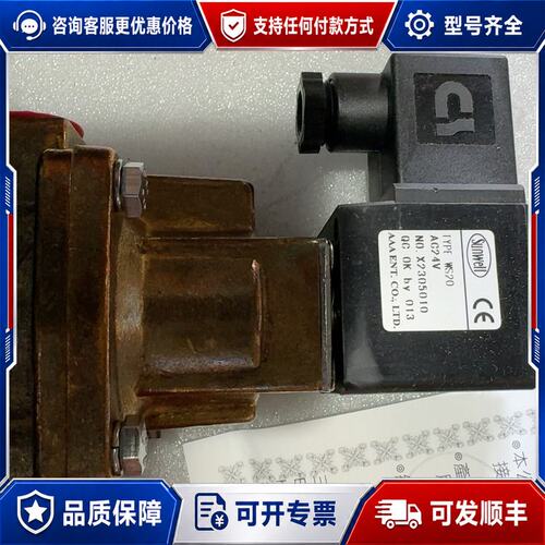 议价Sunwell电磁阀 WS20可维修