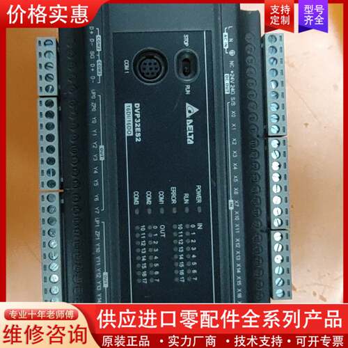 议价PLCDⅤP32ES200T，