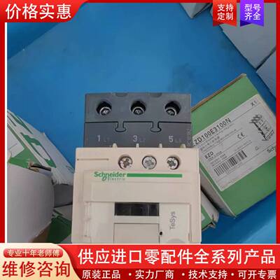 议价交流接触器LC1D40AM7C，220V线圈，
