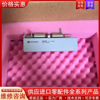议价是德16034E测试夹具，DC-40MHz，带包装盒和粉