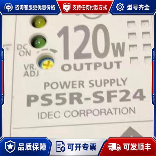 议价和泉 PS5R-VF24/IDECPS5R-SF24 导轨式可维修