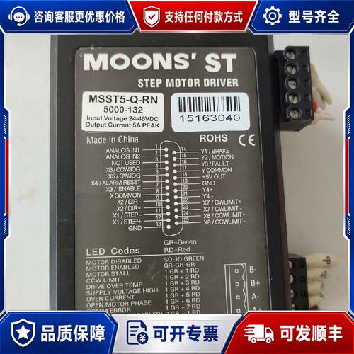 议价MSST5-Q-RN 5000-132 鸣志驱动器可维修