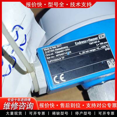 议价，温度变送器。进口，TMT187-A，L
