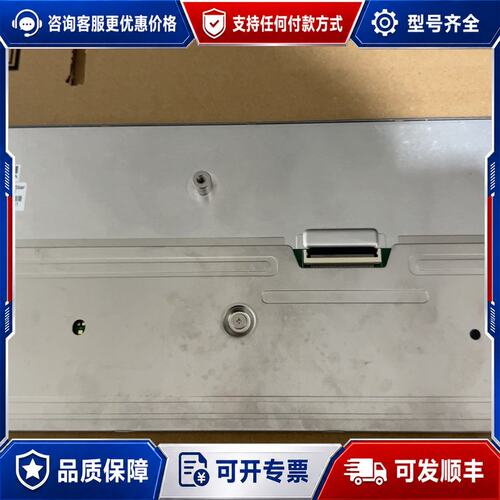 议价HSD123KPW2-D10，汉彩12.3寸中控屏幕，1可维修