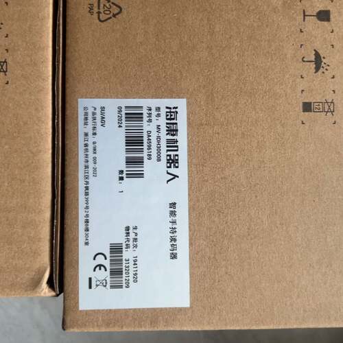 可维修海康机器人智能手持读码器 MV-IDH3000B扫码枪，实物议价