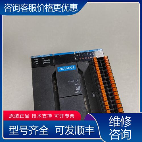 议价汇川CPU AM401-CPU1608TNAM4可维修