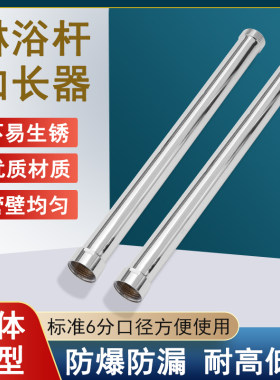 淋浴花洒加长管连接全铜淋浴器6分升降杆延长加高管卫浴花洒配件