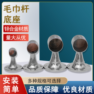 锌合金单双层毛巾架杆法兰16 1922 25mm圆头不锈钢管固定底座配件