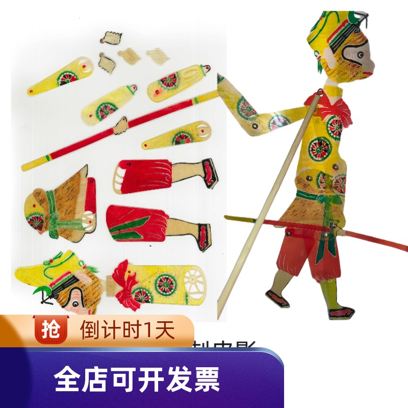 皮影定制皮影创意定制diy