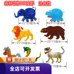 生肖虎儿童涂色皮影过家家野生动物大象河马狮子熊马蛇老虎狐狸鸟