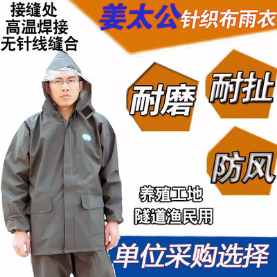 姜太公加厚防水钓鱼雨衣雨裤套装