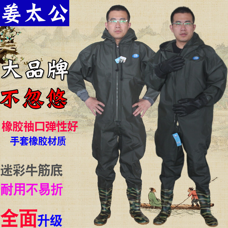 加厚姜太公全身下水裤挖藕服连体钓鱼裤捕鱼服连鞋防水养殖洗车服