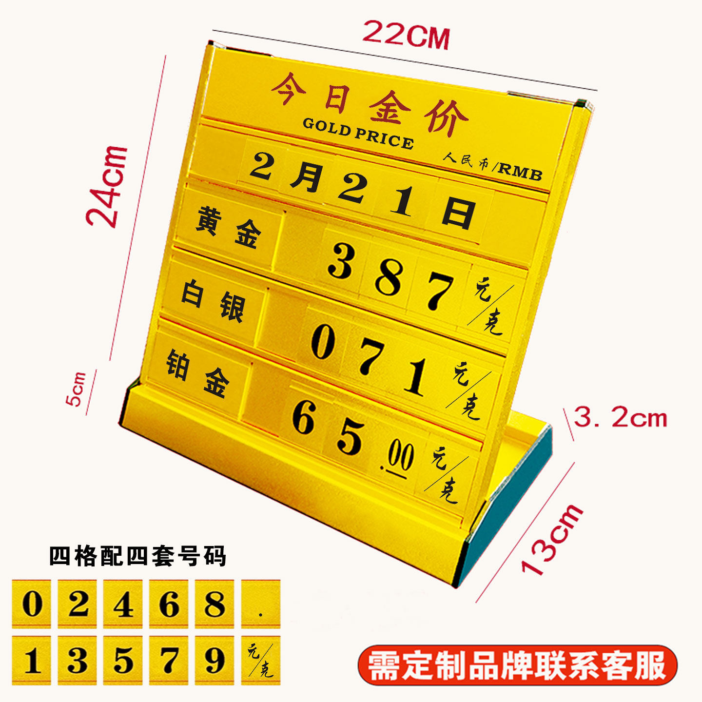 今日金价展示牌定制LOGO名称价格牌珠宝店柜台黄金白银摆台牌银行