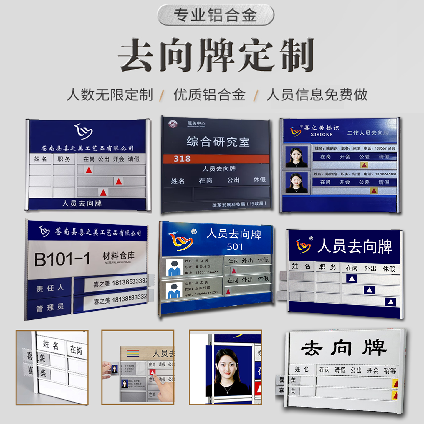 去向牌铝合金定制办公室抽拉式门牌可更换工作人员工去向牌烤漆寝室宿舍岗位牌去向告知牌磁性公告示牌状态牌,文具电教/文化用品/商务用品,标志牌/提示牌/付款码,淘宝优惠券,粉丝福利购,淘宝优惠卷