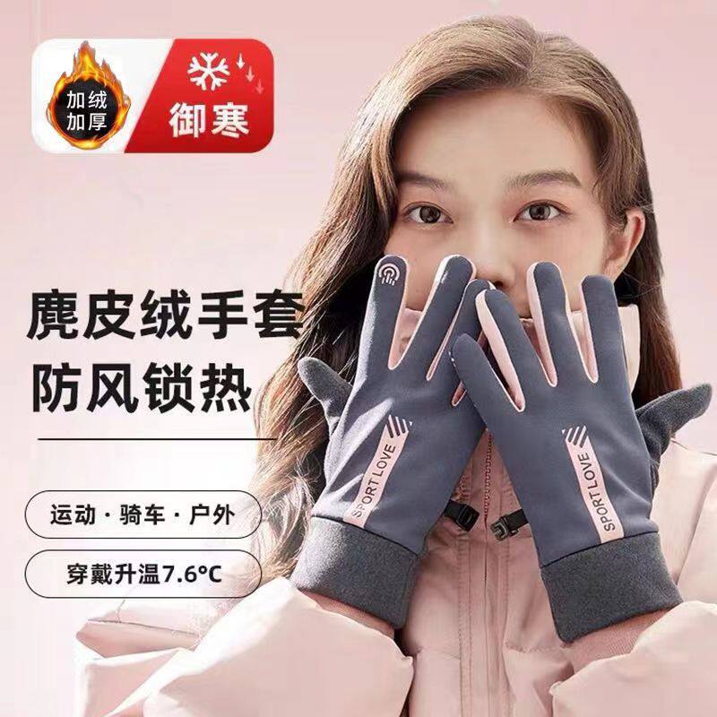 冬季德绒女士骑行手套加绒加厚防风触屏电动摩托车冬天滑雪户外
