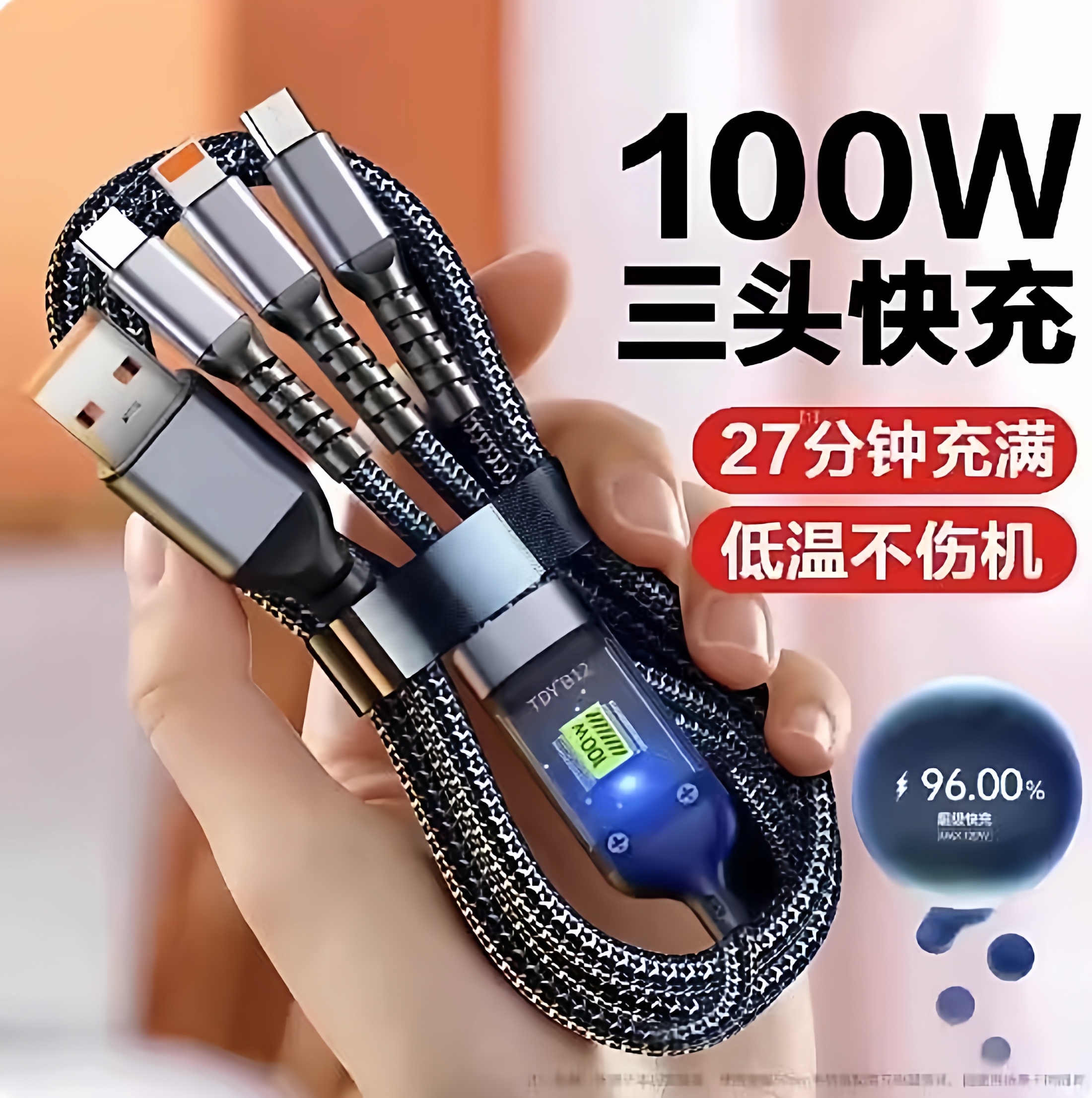 三合一数据线100W超级快充加粗一拖三锌合金6a充电线手机充电器线