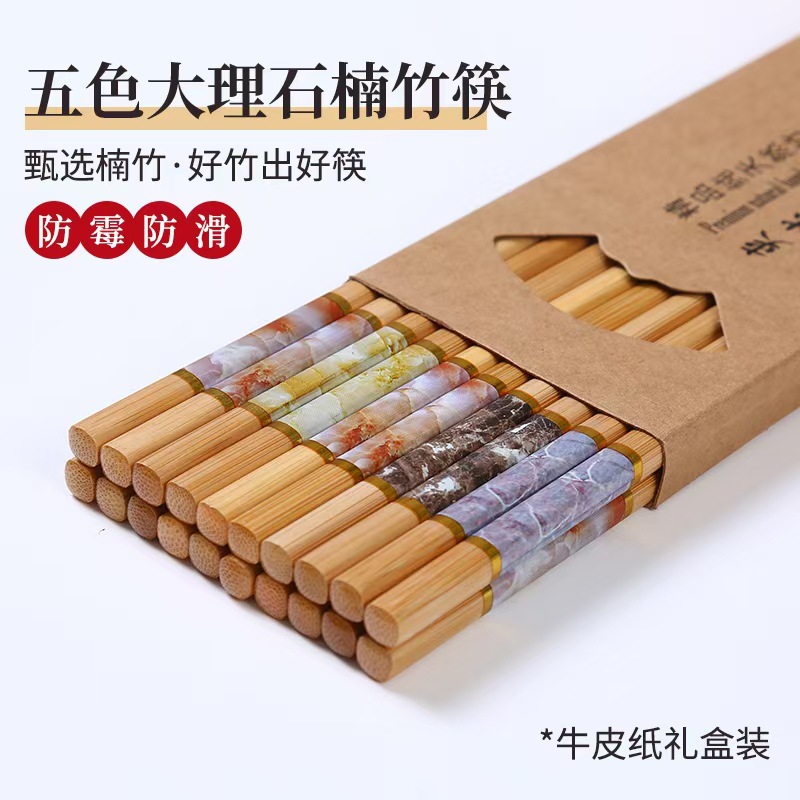 竹筷子家用不发霉套装五色大理石纹盒装高端筷子一人一筷酒店