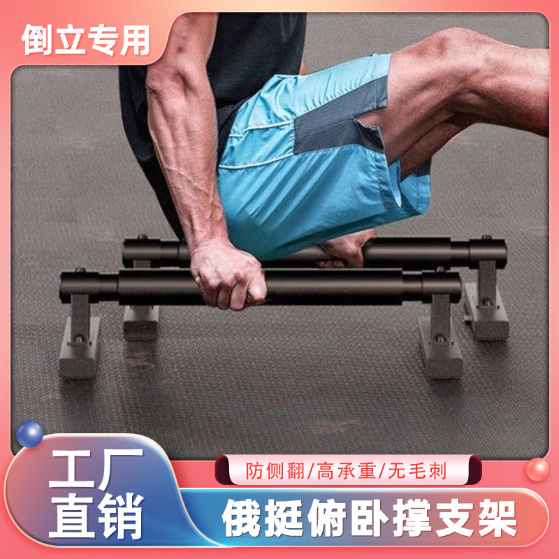 多功能俯卧撑支架钢制工型俄挺辅助健身臂腹肌神器材锻炼胸肌家用