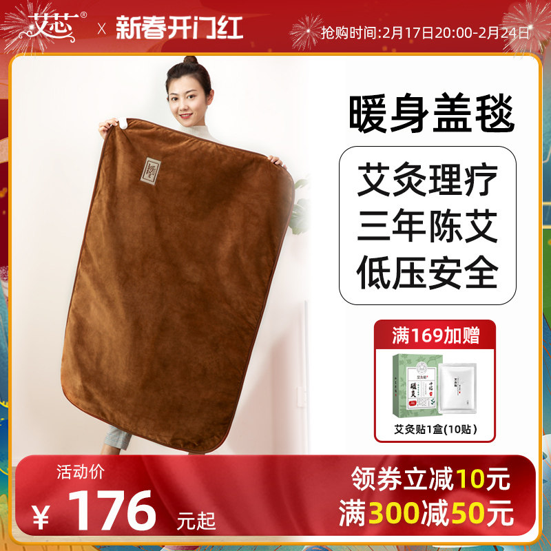 艾芯电加热盖腿护膝暖身毯办公室毯子多功能家用小电热毯暖脚宝