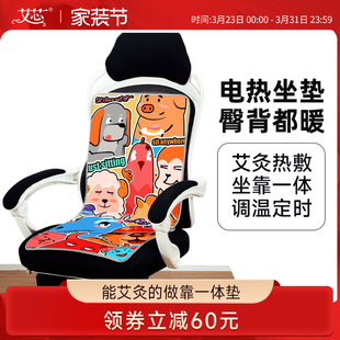 电加热坐垫椅子垫靠背一体发热艾绒坐垫办公室插电久坐神器屁垫