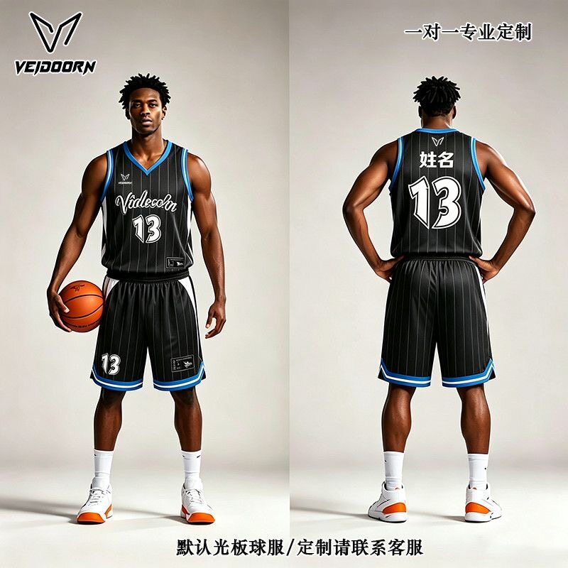 【篮球服定制】维动套装男训练运动背心成人学生美式球衣比赛队服