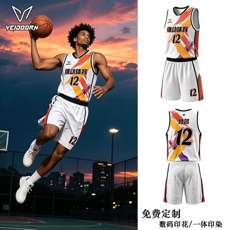 维动定制篮球服套装男成人比赛队服青少年运动训练服全身球衣订做