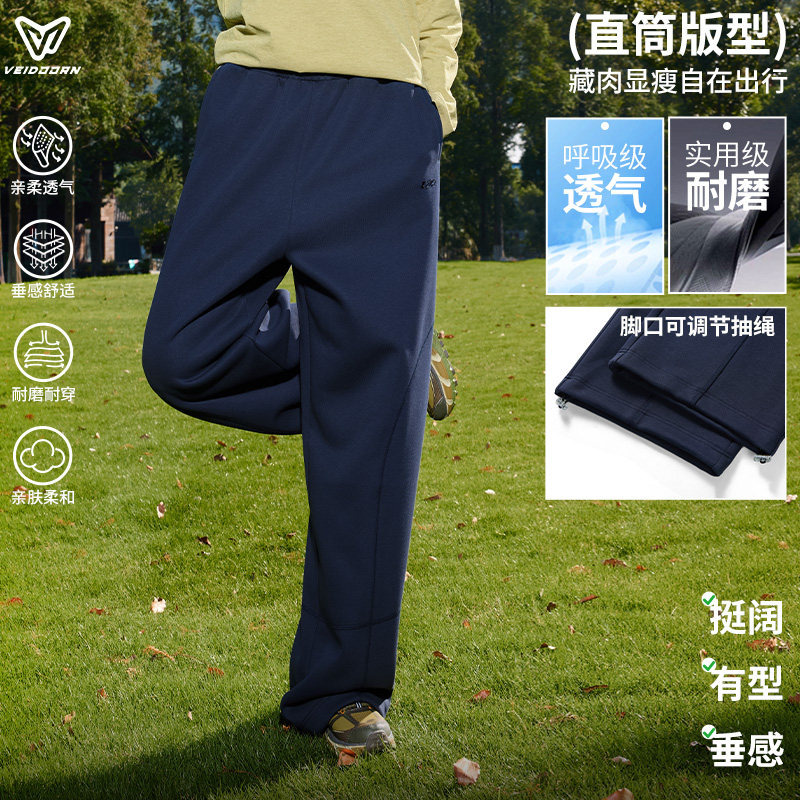 维动破空直筒卫裤男华棉复合牛奶丝透气耐磨阔腿抽绳运动休闲长裤